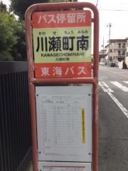 「川瀬町南」バス停留所