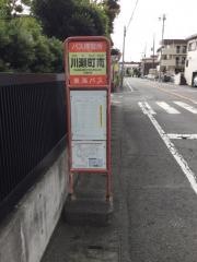 「川瀬町南」バス停留所