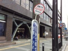 「五条大和大路」バス停留所