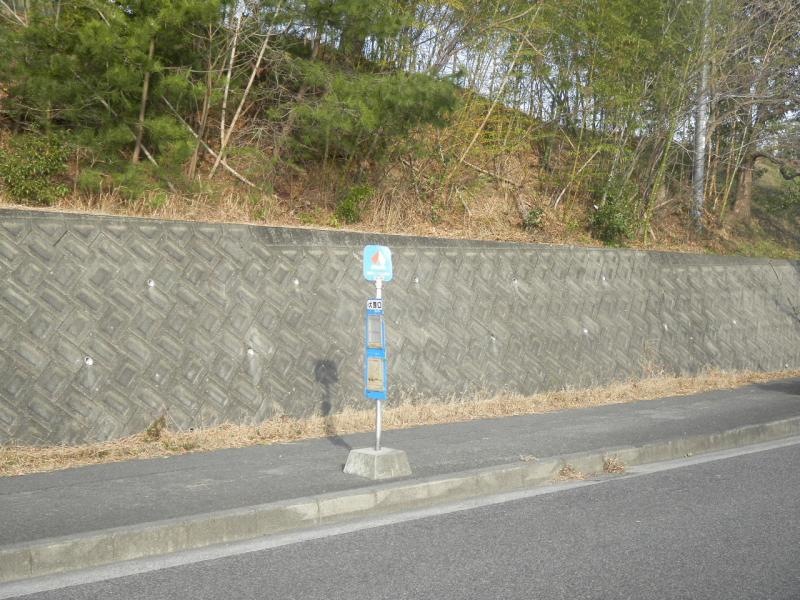 停留所
