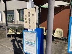 「龍野橋東詰」バス停留所