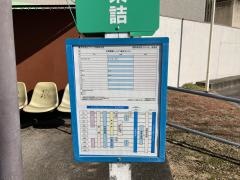 「龍野橋東詰」バス停留所