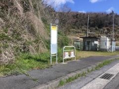 「別府立石」バス停留所