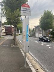 「竹末市民センター」バス停留所