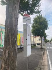 「竹末市民センター」バス停留所