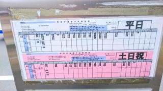 「下新成橋」バス停留所