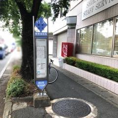 「保田窪四ツ角」バス停留所