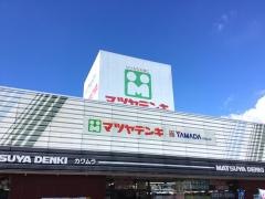 マツヤデンキ　カワムラ菊川店
