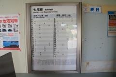 免田駅