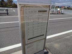 「南小前」バス停留所