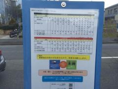 「大山田団地南」バス停留所