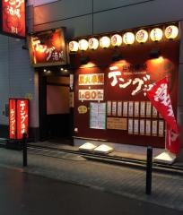 テング酒場　水道橋西口店