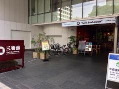 三番館　本町店