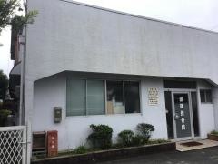 田旗接骨院