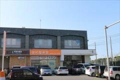 愉和整骨院