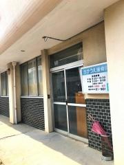 さかうえ接骨院