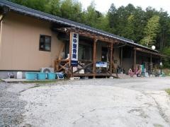 まゆ整骨院