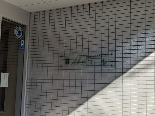 Ｍボヌール