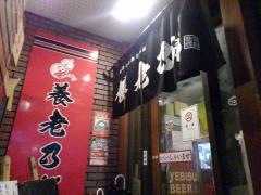 養老乃瀧　大森山王店