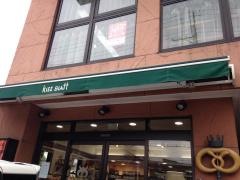 石窯パン工房　クリーブラッツ小郡店