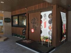 しゃぶしゃぶ温野菜　伊那店
