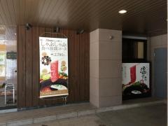しゃぶしゃぶ温野菜　伊那店