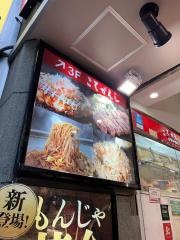 新宿こてがえし