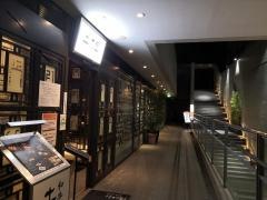 土古里　上野バンブーガーデン店