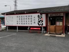 一指禅　川越新宿店