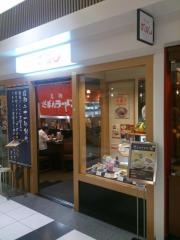ざぼんラーメン　フレスタ鹿児島店