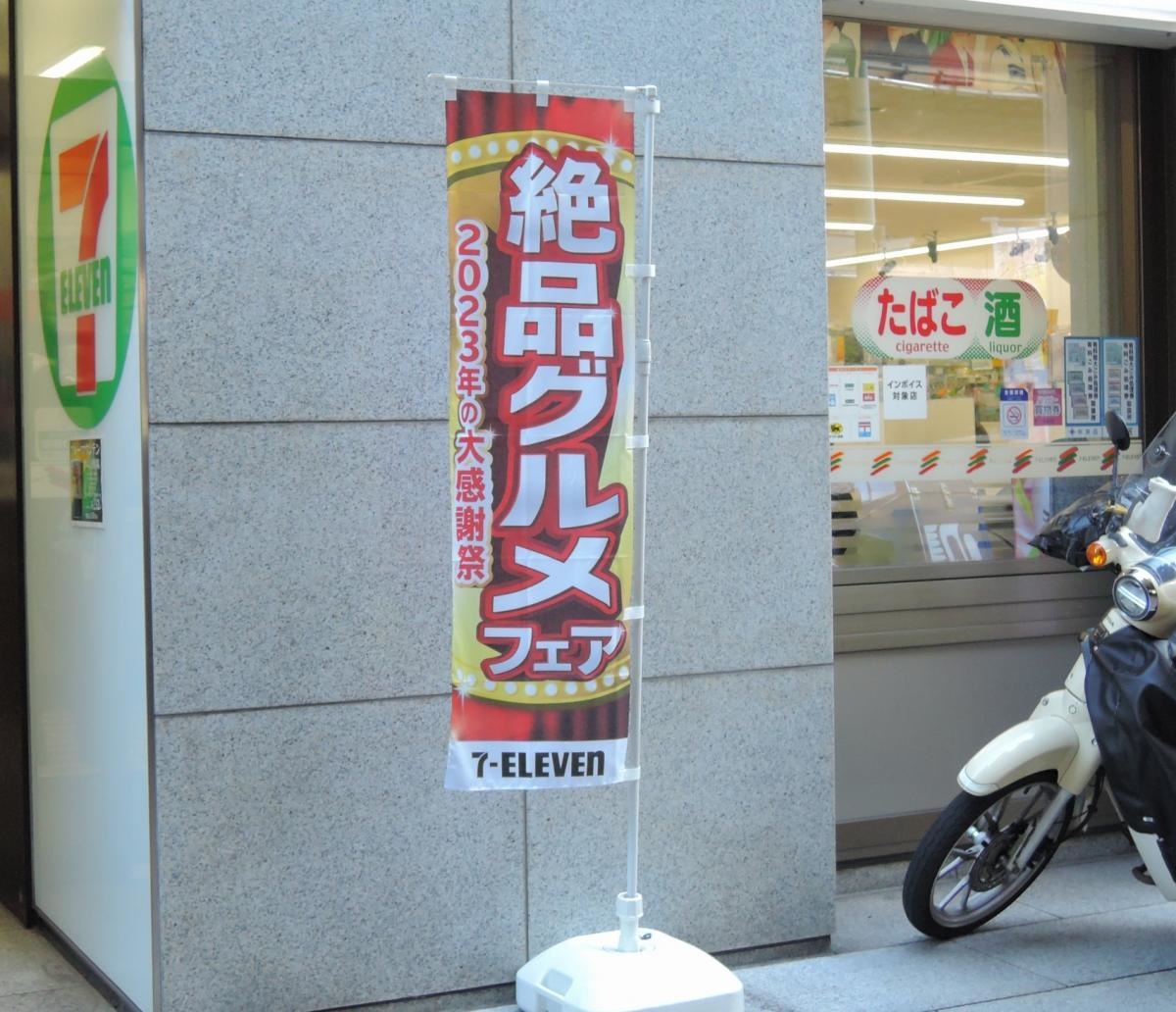 ノボリ