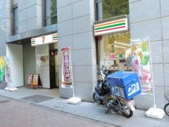 セブンイレブン　日本橋本町3丁目店