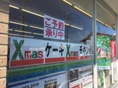 ファミリーマート　桑名市あこお店