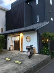 上町接骨院
