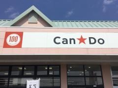 キャンドゥ　マックスバリュ鈴鹿中央店