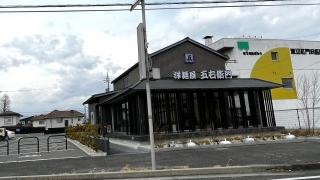 洋麺屋五右衛門　松本村井店