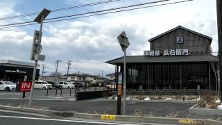 洋麺屋五右衛門　松本村井店