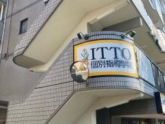 ＩＴＴＯ個別指導学院　茅ケ崎校