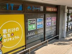 ＩＴＴＯ個別指導学院　茅ケ崎校