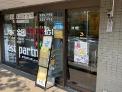 ＩＴＴＯ個別指導学院　茅ケ崎校