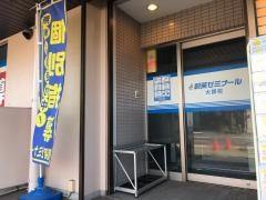 個別指導塾の創英ゼミナール　大師校