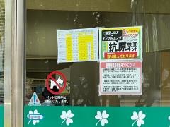 スマイル調剤薬局　フェニックス店