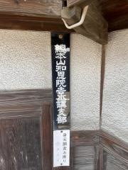 阿弥陀寺