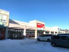 ツルハドラッグ　平岡店