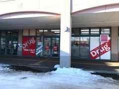 ツルハドラッグ　平岡店
