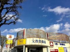 文教堂　宮の森店