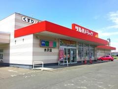ツルハドラッグ　水沢店