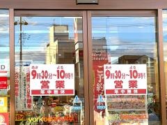 ヨークベニマル　台新店