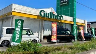 ガリバー本宮店