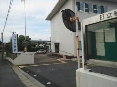 日立税務署